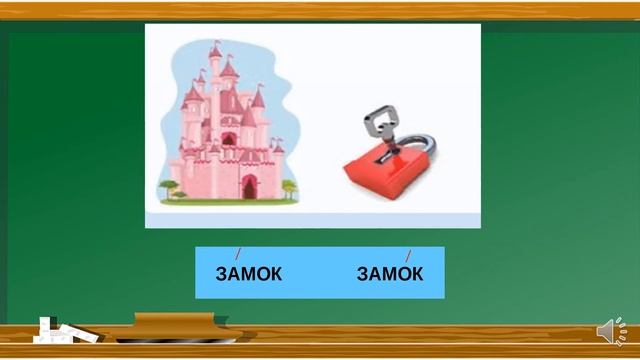 Русский язык урок №17 Ударение 2 класс смотреть онлайн