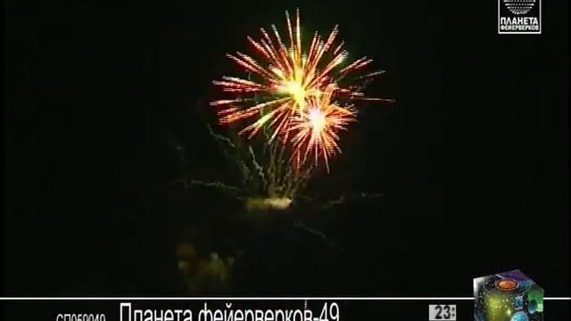 Планета фейерверков 49 смотреть онлайн