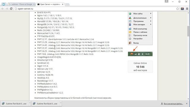 Урок 002 - установка и обзор программ для веб-программиста смотреть онлайн