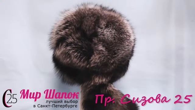 ШАПКА ИЗ ЧЕРНОБУРКИ 7057Э смотреть онлайн