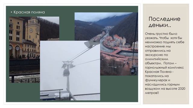Сочи Мост 2016 Презентация Вагаповой Анжелики смотреть онлайн