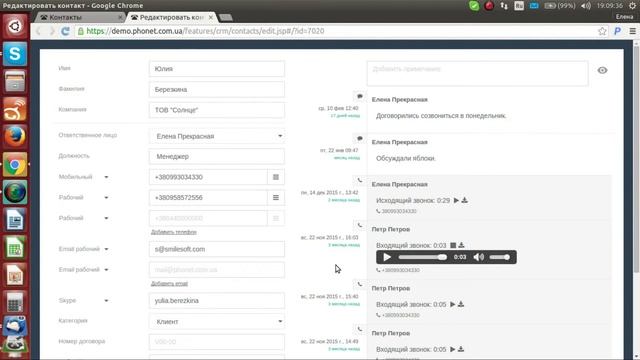 Карточка клиента в мини CRM Phonet смотреть онлайн