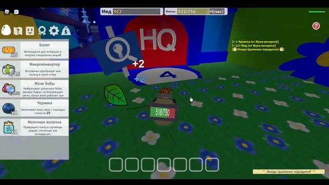 Roblox | Разводим боевых пчёл и захватываем мир! | Bee Swarm Simulator смотреть онлайн