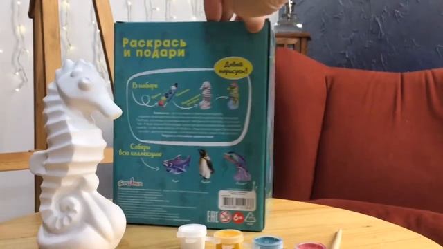 Керамическая раскраска Морской конек смотреть онлайн