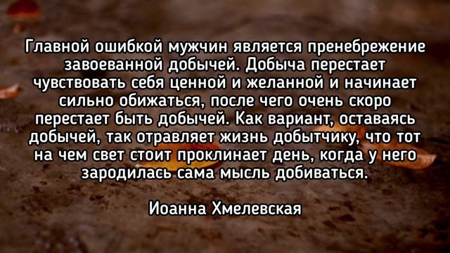 МУЖЧИНА vs ЖЕНЩИНА: Извечное Противостояние Полов в Цитатах и Афоризмах. смотреть онлайн