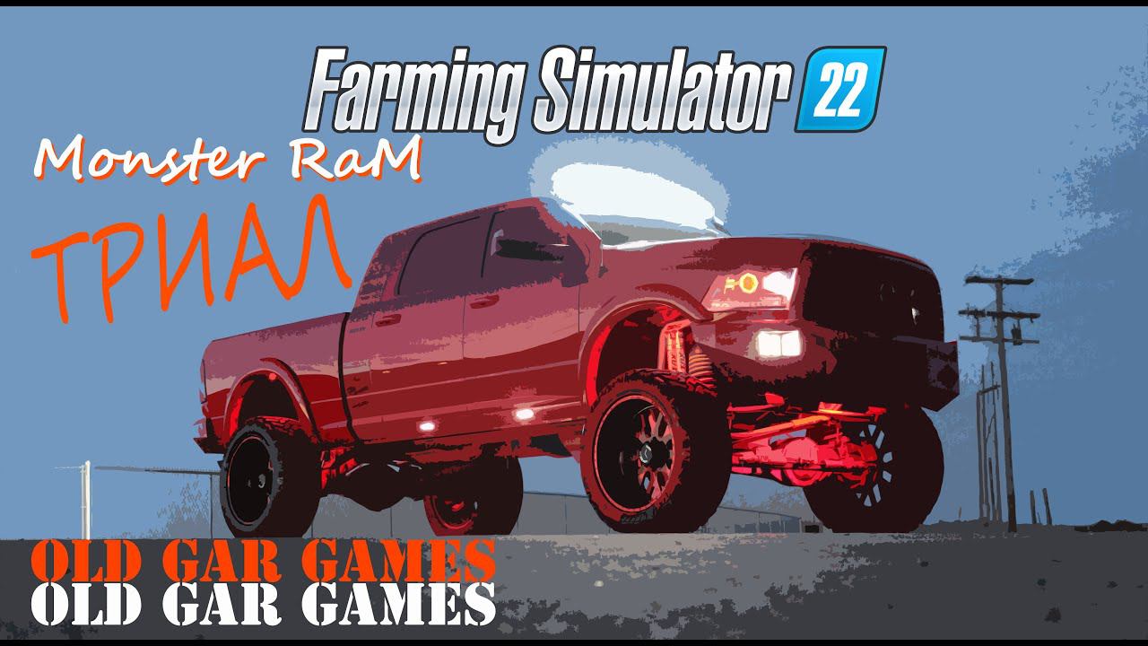 Триал Monster RAM. Прохождение триальной трассы в Farming Simulator 22 смотреть онлайн