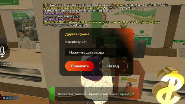 нон рп обман на семью Блек раша азур смотреть онлайн