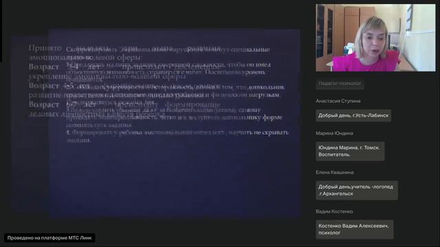 Развитие эмоционально волевой сферы дошкольников и младших школьников смотреть онлайн