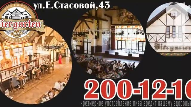 Biergarten ресторан-пивоварня смотреть онлайн