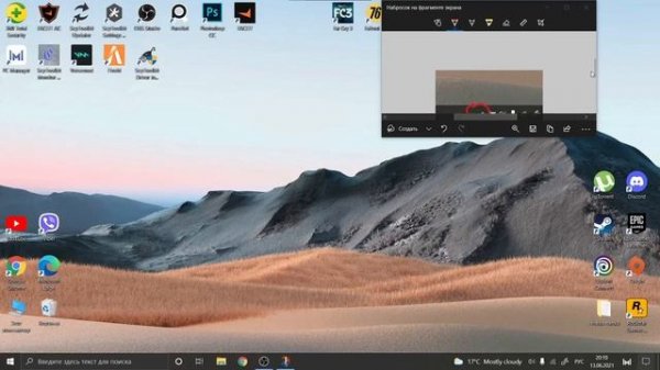 Как вернуть Системный Трей на Windows 10 Tray icon missing