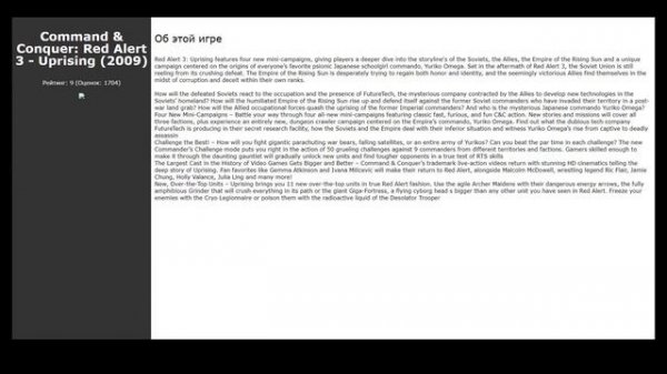 Похожие игры на Command & Conquer: Red Alert 3 (2008)