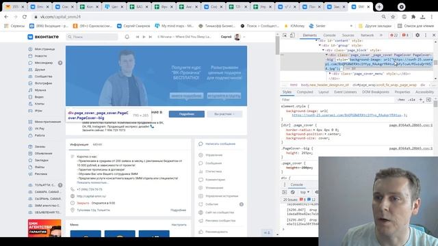 Как скачать десктоп обложку с любого сообщества ВКонтакте? смотреть онлайн