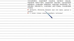 Упражнение 292 - Русский язык 4 класс (Канакина, Горецкий) Часть 2