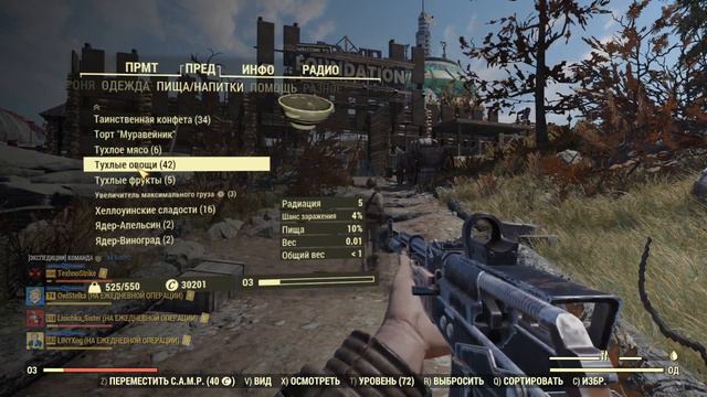 Играем в Fallout 76 общаемся! ;) (2022-11-04) смотреть онлайн