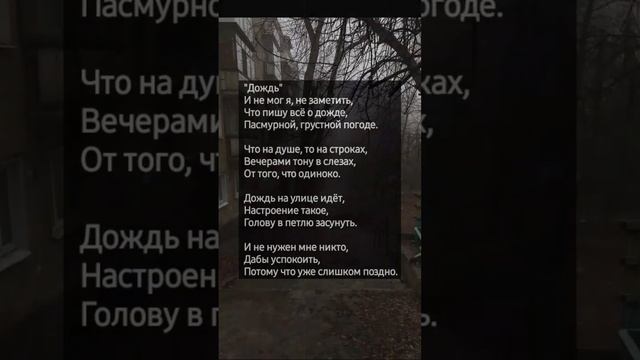 #стих #стихи #стихотворения #стихотворение #проза смотреть онлайн