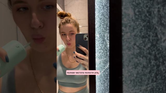 Отзыв по пользованию ирригатором ?? #уходзасобой #уход #красота #здоровье #beauty #beautiful смотреть онлайн