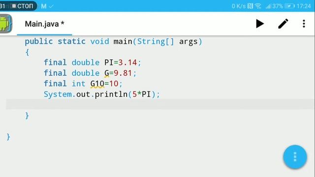 Ключевое слово final (Обучение java #9) смотреть онлайн
