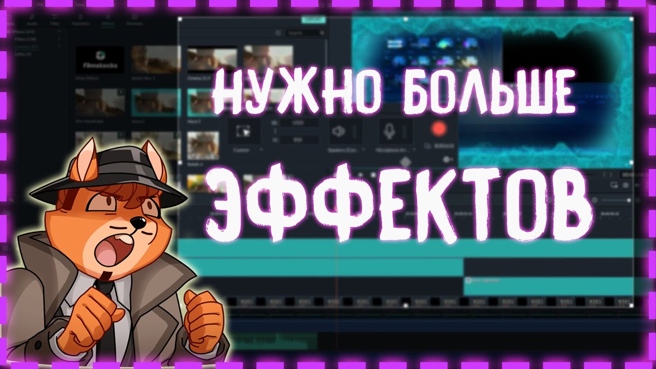 Как найти и установить эффекты для FILMORA X [Азы монтажа] смотреть онлайн