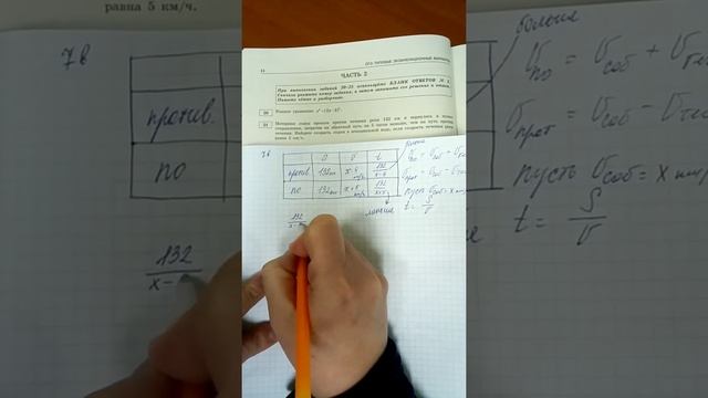 текстовая задача №21 вариант 7 Ященко 36 вариантов ОГЭ 2021. смотреть онлайн