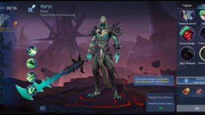 РАБОЧИЙ СКИН ЧЕЙНДЖЕР MOBILE LEGENDS НЕ КЛИКБЕЙТ