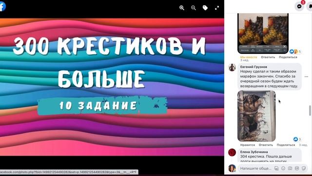 Розыгрыш игра 300 крестиков и больше смотреть онлайн