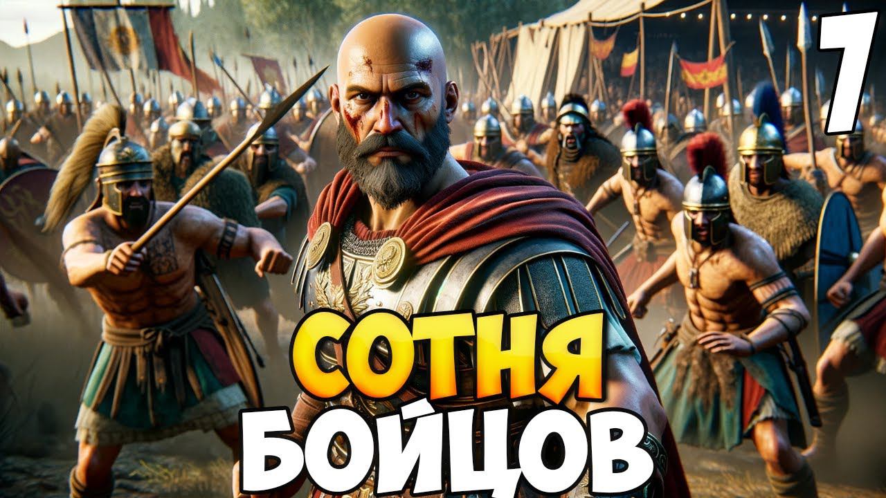 БРОДЯГА ПРОТИВ МИРА ➤ Mount & Blade 2: Bannerlord #7 смотреть онлайн