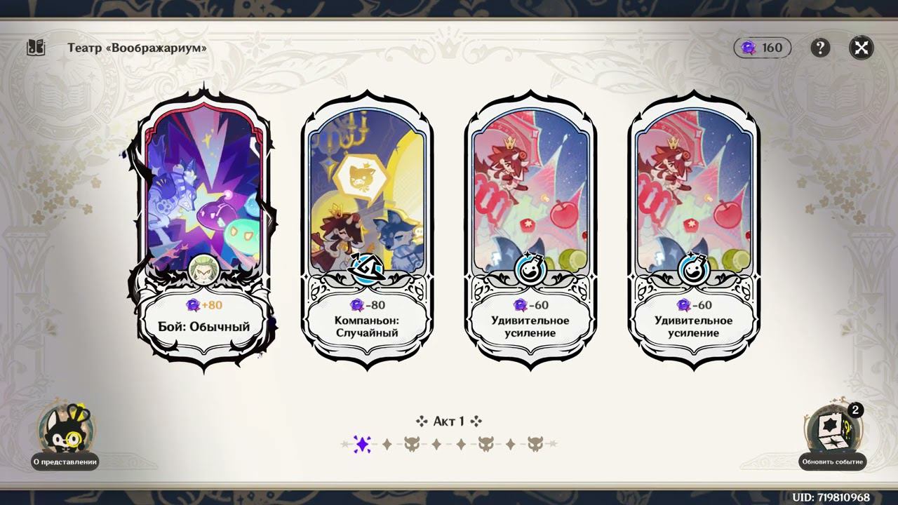 Проходим Театр "Воображариум" от 01.08 смотреть онлайн