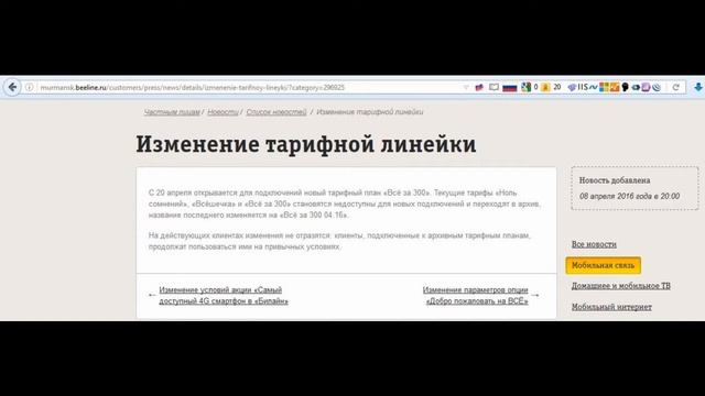 Билайн и МТС снижают объем трафика смотреть онлайн