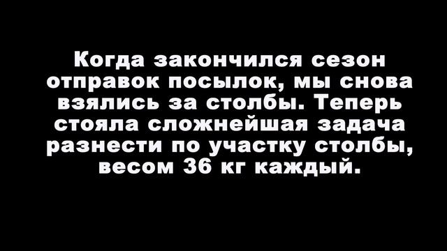 Бетонные столбы на шпалеру для малины и ежевики. Часть 1 смотреть онлайн