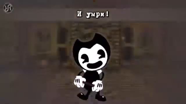 Песня про бенди кто его очень сильно любит смотреть только 8+ и так далее! смотреть онлайн