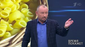 «Макарошки стоят всегда одинаково!» Время покажет. Выпуск от 15.10.2018