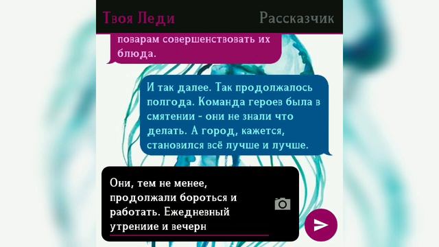 Переписка "Созидание и разрушение" 4 часть | Леди Баг и Супер Кот | Твоя Леди смотреть онлайн