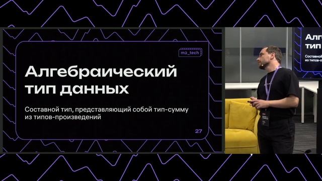 Ахтям Сакаев "Секреты супермоделей" / M2_TECH Scala Meetup смотреть онлайн