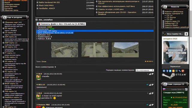 [Tutorial] по кс 1.6 смотреть онлайн