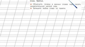 Страница 33 Упражнение 53 «Разделительный...» - Русский язык 2 класс (Канакина, Горецкий) Часть 2