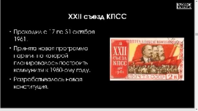 Правление Хрущева и Брежнева смотреть онлайн