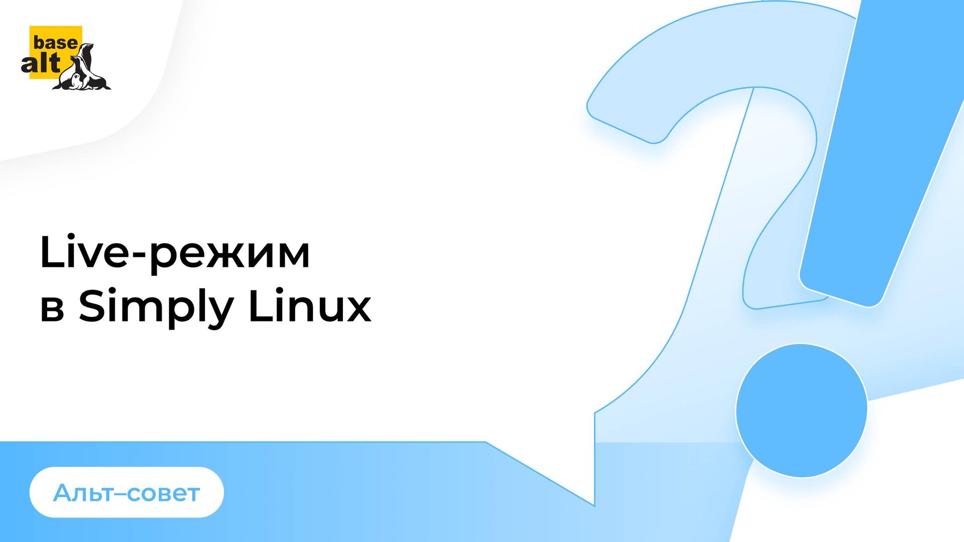 Live-режим Simply Linux смотреть онлайн