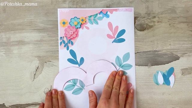 Открытка на 8 марта. Подарок Маме своими руками. поделки 8 марта в школе и детском саду. Аппликации смотреть онлайн