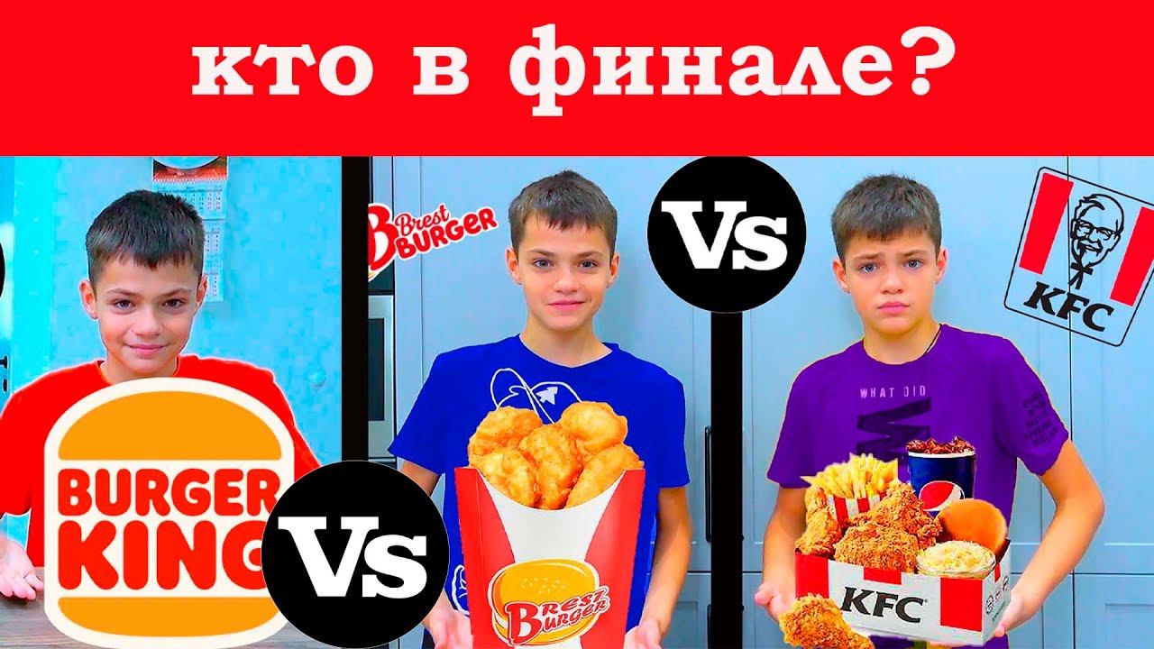 24 часа KFC vs BURGER KING vs BRESTBURGER vs MAK.BY смотреть онлайн
