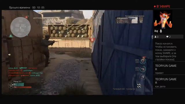 Стрим Call of Duty WWII RUS PS4 смотреть онлайн