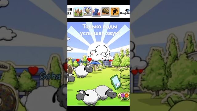 Игра называется Облака и Овцы если что :)