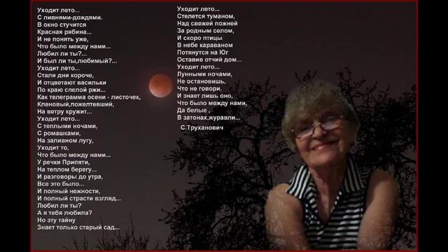 Уходит лето смотреть онлайн