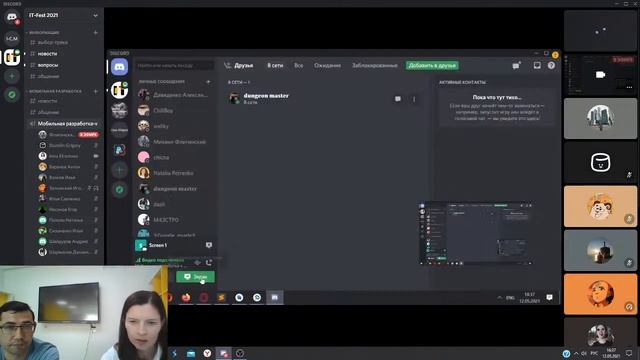 Защиты финальных работ Трек Мобильная разработка для начинающих смотреть онлайн