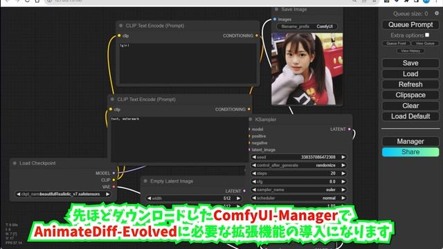 【初心者向け】ComfyUIをローカルインストール×AnimateDiffを使ってAIアニメーションの作成手順【stable Diffusion】