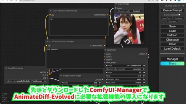 【初心者向け】ComfyUIをローカルインストール×AnimateDiffを使ってAIアニメーションの作成手順【stable diffusion】