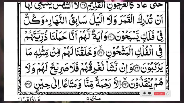 Surah Yasin (Yaseen) | Full With Arabic Text | (Episode 5211 ) | Surah Yaseen Beautiful Recitation смотреть онлайн