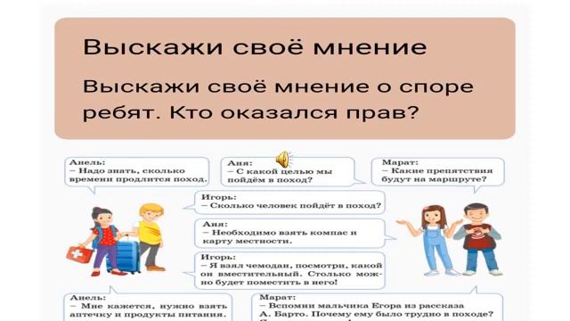 Русский язык 2 класс №124 Различие предложений в тексте смотреть онлайн