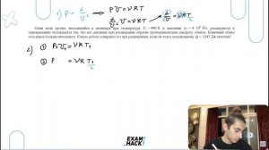 Один моль аргона, находящийся в цилиндре при температуре Т1 = 600 К и давлении p1 = 4∙10^5 - №29456