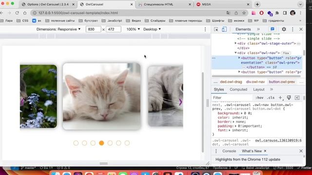 4. Работаем над навигацией слайдера. Часть первая. смотреть онлайн