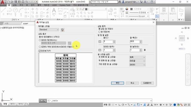 Do it! 오토캐드 08장 엑셀 파일을 오토캐드 도면에 링크하려면? смотреть онлайн